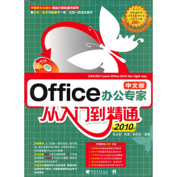 Office 2010İkҏT(mn)ͨ