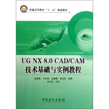 UGNX8.0CAD/CAMg(sh)A(ch)c̳