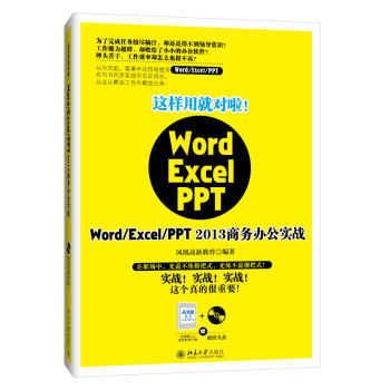 @þ͌Word/Excel/PPT 2013̄(w)k(zhn)