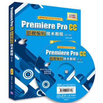 Premiere Pro CCӰҕ݋g(sh)̳̣ڶ棩PߵԺУ(sh)ˇg(sh)O(sh)Ӌ(j)ϵн̲ģ