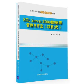 SQL Server 2008(sh)(j)c_l(f)(xing)ĿʽߵԺУӋ(j)C(j)΄(w)(q)(dng)̸Ľ̲ģ