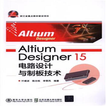 Altium Designer 15 ·O(sh)Ӌcư弼g(sh)