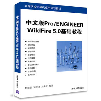 İPro/ENGINEER WildFire 5.0A(ch)̳