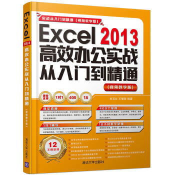 Excel 2013Чk(zhn)Tͨ ҕľW棩P(zhn)Tͨ(ҕľW)