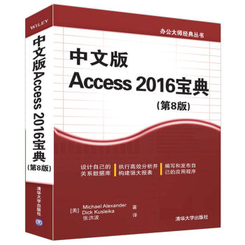 İAccess 2016(8)k󎟽(jng)䅲(sh)