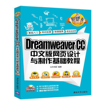 Dreamweaver CC İW(wng)OӋcA(ch)̳̣PcX̳̣