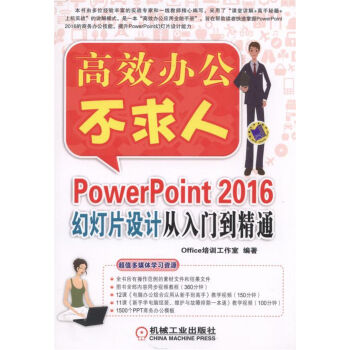 PowerPoint 2016ßƬO(sh)Ӌ(j)T(mn)ͨ