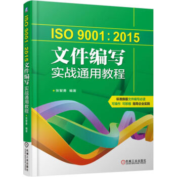 ISO 90012015ļ(zhn)ͨý̳