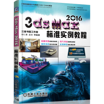 3ds Max 2016(bio)(zhn)(sh)̳