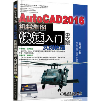 AutoCAD 2016İC(j)еƈDT(sh)̳