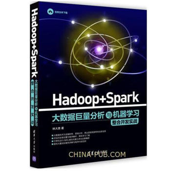 Hadoop+Spark(sh)(j)cC(j)W(xu)(x)_l(f)(zhn)