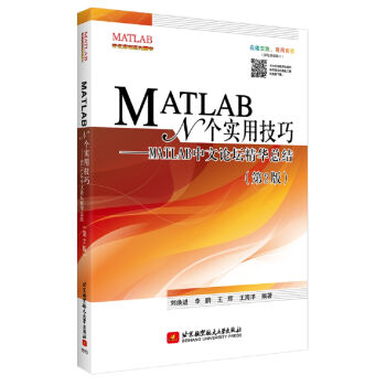 MATLABNüɣMATLABՓAY(ji)2棩