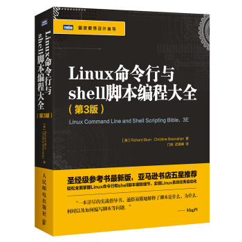 Linuxcshell_̴ȫ3棩