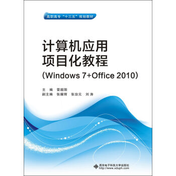 ӋC(yng)Ŀ̳̣Windows 7+Office 2010 ׳ꖣ