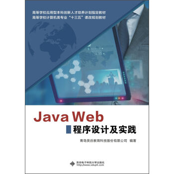 Java WebO(sh)Ӌ`