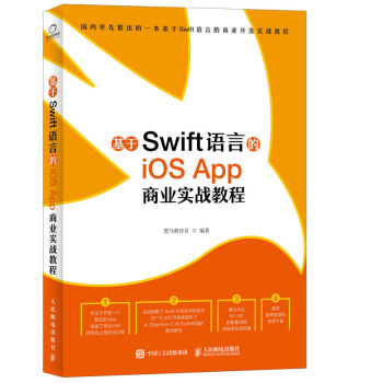 SwiftZԵiOS App ̘I(y)(zhn)̳