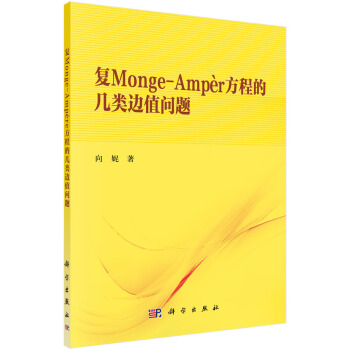 (f)Monge-Ampre̵Ď߅ֵ}