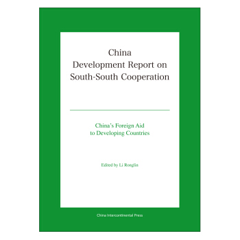 Ї(gu)Ϻl(f)չ(bo)棨Ӣ [China Development Report on South-South Cooperation]