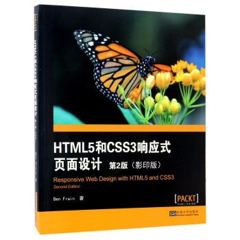 HTML5CSS3푑(yng)ʽ(y)O(sh)Ӌ(j)Ӱӡ棩2