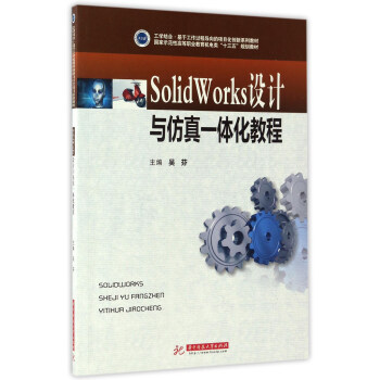 SolidWorksO(sh)Ӌcһw̳