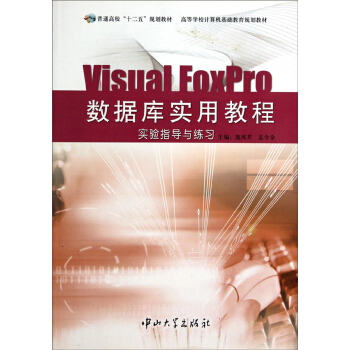 VisualFoxPro(sh)(j)쌍ýָ̳̌c[N]