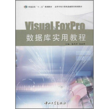 VisualFoxPro(sh)(j)(k)(sh)ý̳[N(xio)]