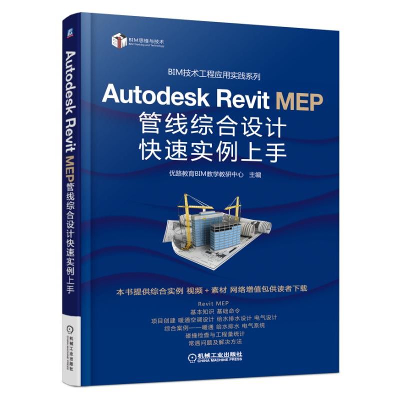 Autodesk Revit MEP ܾCO(sh)Ӌ(j)ٌ(sh)