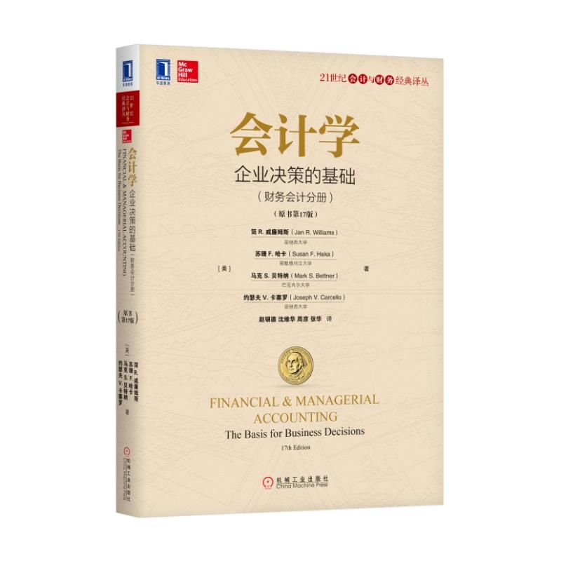 (hu)Ӌ(j)W(xu)I(y)QߵĻA(ch)ؔ(ci)(w)(hu)Ӌ(j)փ(c)ԭ17棩