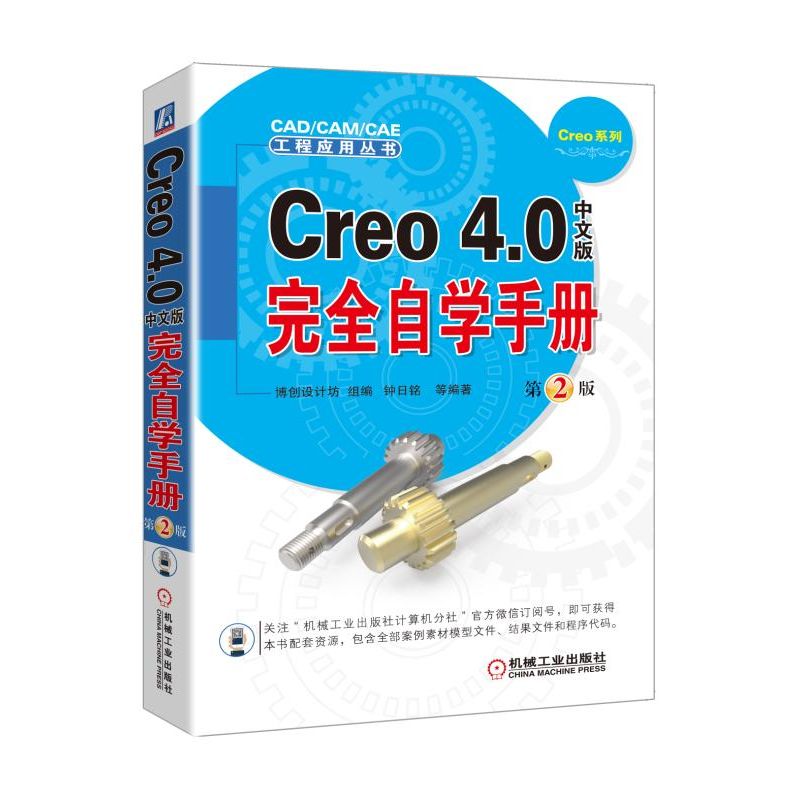 Creo 4.0İȫԌWփ  2