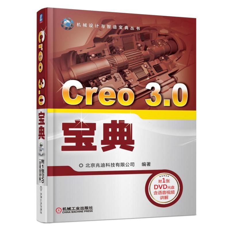 Creo 3.0