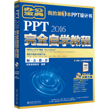 PPT2016ȫԌW̳