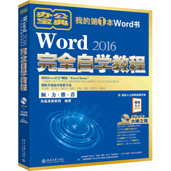 Word 2016ȫԌW̳