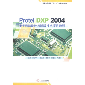 Protel DXP 2004 Ӿ·OӋcư漼gĿ̳