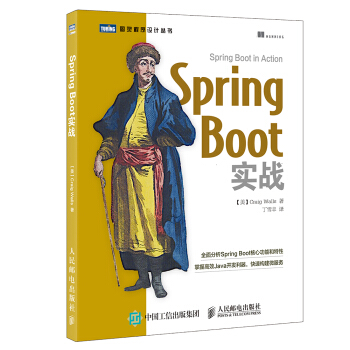 Spring Boot(zhn)