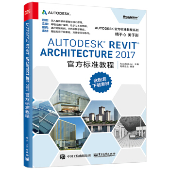 Autodesk Revit Architecture 2017ٷ(bio)(zhn)̳
