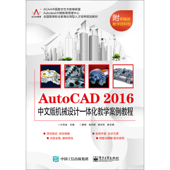 AutoCAD 2016İCеO(sh)Ӌһw̌W(xu)̳