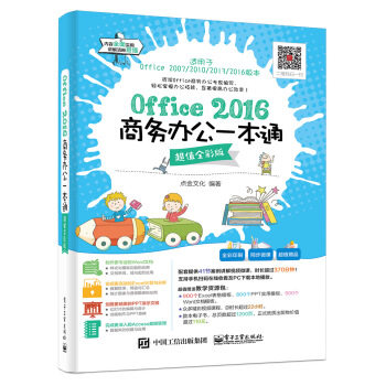 Office 2016�̄�(w��)�k��һ��ͨ