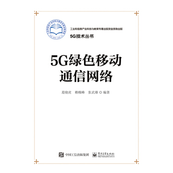 5G�Gɫ�Ƅ�(d��ng)ͨ�žW(w��ng)�j(lu��)