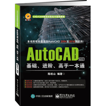 AutoCAD 2016A(ch)M(jn)Aһͨ