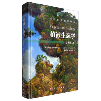 ֲB(ti)Wڶ棩Vegetation Ecology(2ed)