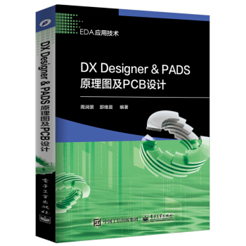 DX Designer �� PADSԭ��D��PCB�O(sh��)Ӌ(j��)