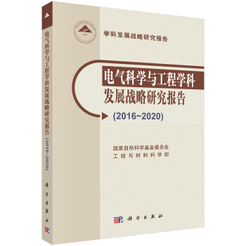 늚ƌW(xu)čW(xu)ưl(f)չ(zhn)о(bo)棨2016-2020