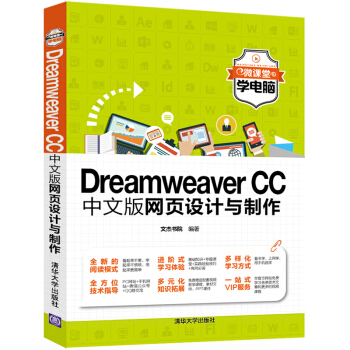 Dreamweaver CCİW(wng)(y)O(sh)Ӌ(j)c