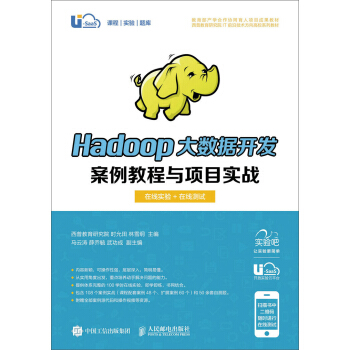 Hadoop(sh)(j)_l(f)̳c(xing)Ŀ(sh)(zhn)