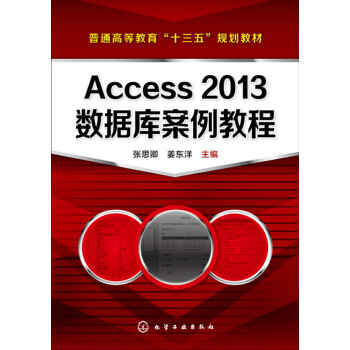 Access 2013(sh)(j)참̳