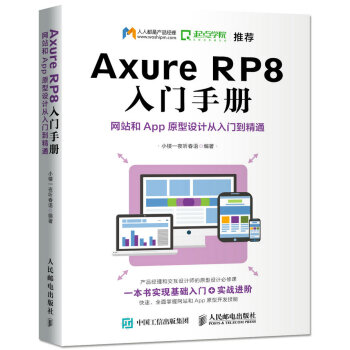 Axure RP8Tփ