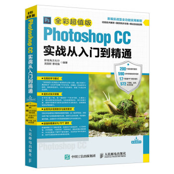 Photoshop CC(zhn)Tͨ