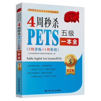 4뚢PETS弉(j)һȫ