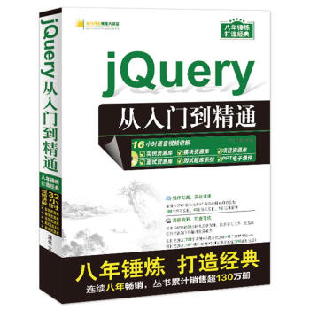 jQueryTͨ