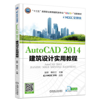 AutoCAD2014 O(sh)Ӌ(j)(sh)ý̳ I(y)ُ(gu)  P(gun)עƷe(bo) AutoCAD2014 O(sh)Ӌ(j)(sh)ý̳